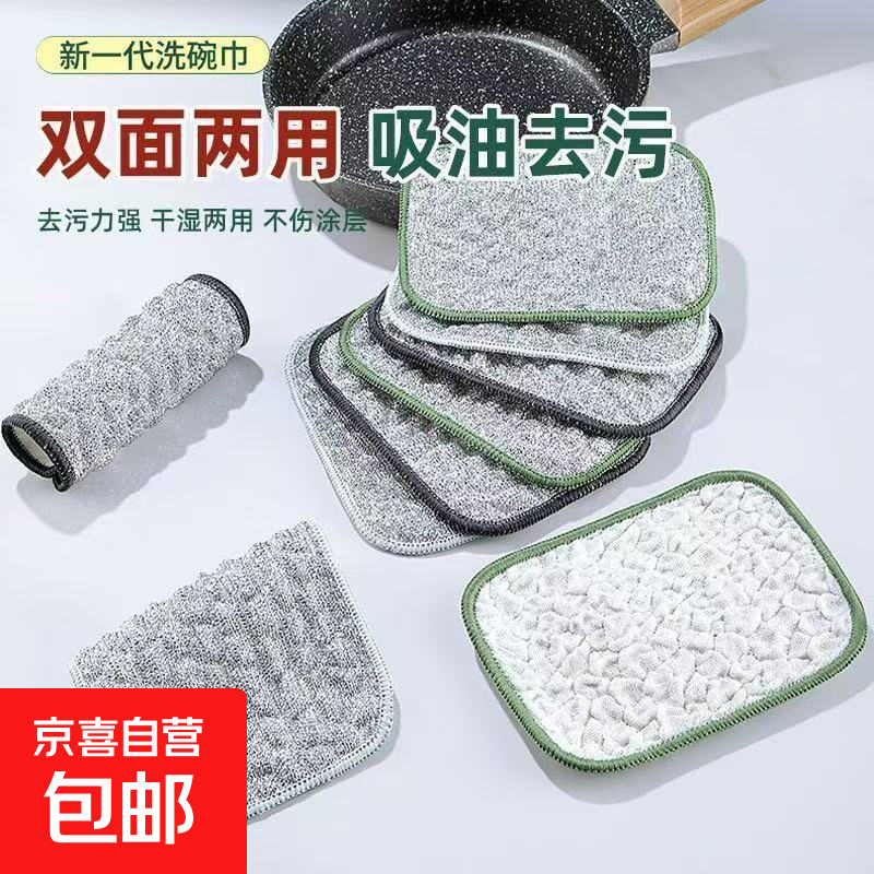 ⭐爆款⭐新品钢丝布银丝棉纱洗碗巾双层加厚不易沾油 1个【双面钢丝布】