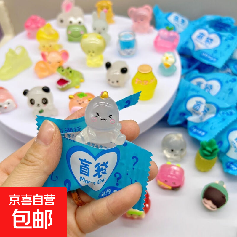 仿真动物夜光盲盒小玩具迷你可爱独立包装立体模型发光儿童礼物 夜光盲袋【2个】