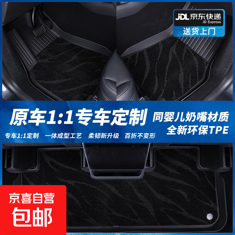 全包围TPE汽车脚垫专用于深蓝SL03深蓝S7S07深蓝L07汽车脚垫TPE 【双层黑色TPE+星河毯】 【深蓝S05  2025款】