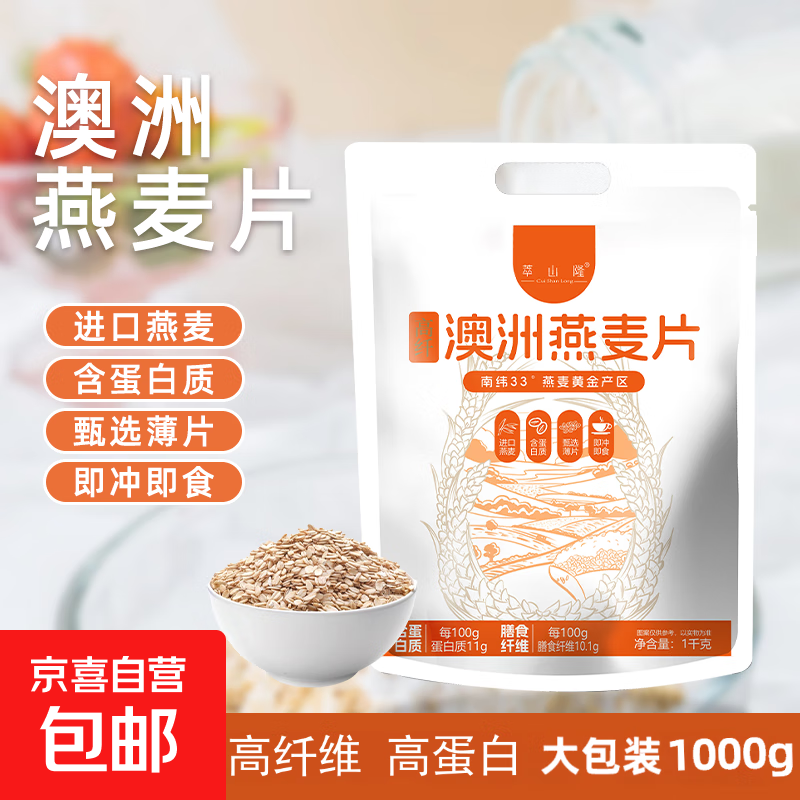 高纤燕麦片1000g无添加蔗糖即食营养代餐 高纤燕麦片1000g*1袋