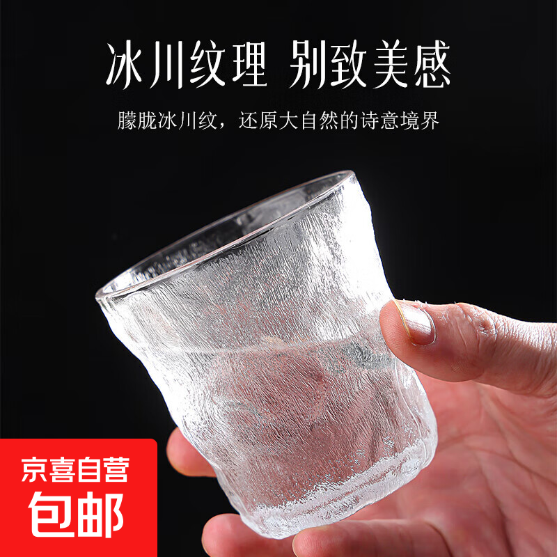 【采销严选】ins冰川纹玻璃杯家用茶杯喝水杯子果汁杯饮料啤酒杯 冰川杯矮款250ml1只