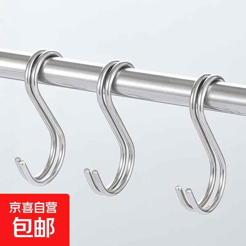 不锈钢加粗实心S型万能挂钩厨房浴室衣柜学生多功能S钩S型腊肉钩 小号【长7.2cm】加粗S钩+10个装