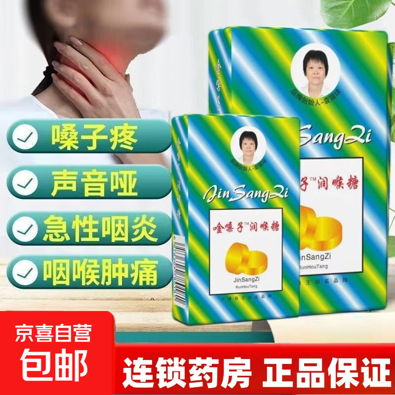 润喉糖 清嗓滋补零食 口腔薄荷糖含片咽喉营养礼物 体验装:1盒12粒