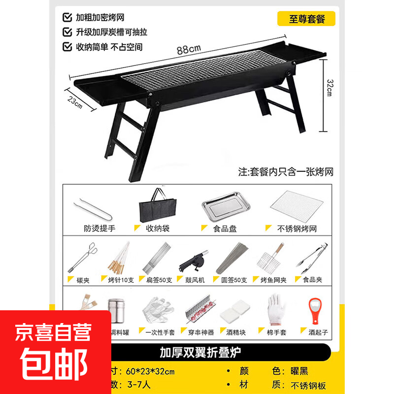 烧烤架烧烤炉户外便携式超厚不锈钢网红家庭全套工具烧烤炉子烧烤 升级烤炉【方格烤网】+17件套