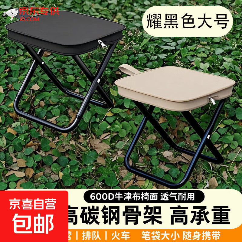 小马扎折叠便携超轻旅行手包板凳钓鱼凳露营椅手包式折叠凳排队凳 大号耀黑【小巧便携1秒收纳】