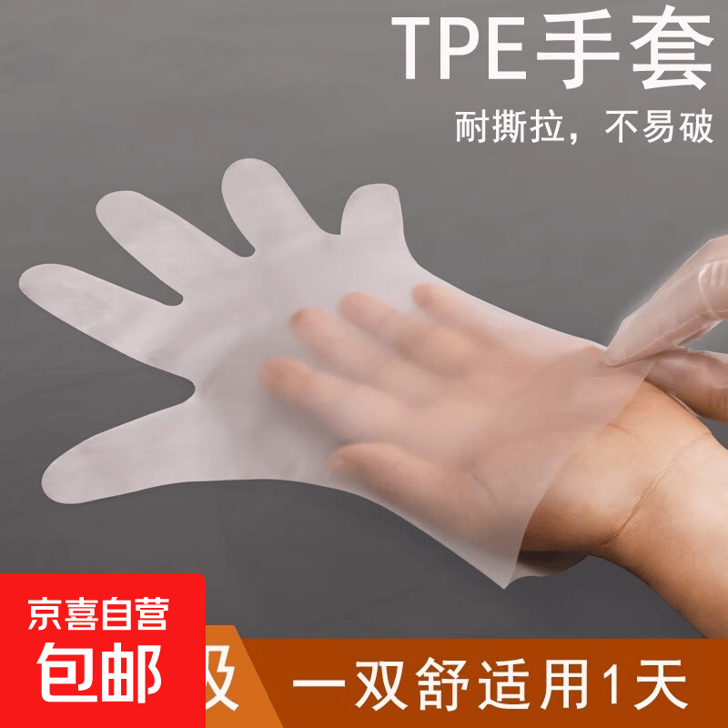 一次性手套PE食品级加厚耐用厨房餐饮食用防护隔离家用塑料手套 pe一次性手套1克超厚100只
