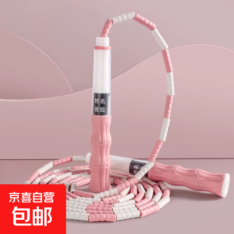 儿童竹节跳绳可调节小学生专用幼儿园初学中考专用体育用品健身绳 软竹节【粉】可写名/甩到不疼