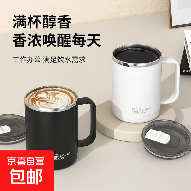 304不锈钢保温杯办公室专用马克杯上班族高颜值男生泡茶杯子带盖 黑色 450ml