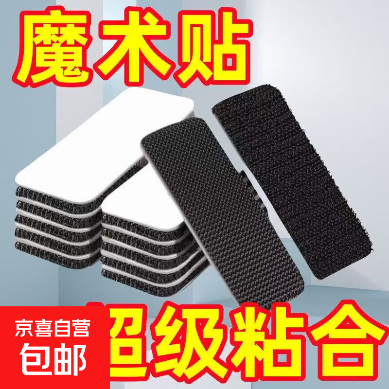 双面背胶魔术贴家居饰品子母扣强力粘贴自粘可撕车载双面胶贴粘扣 2厘米*7厘米-（勾面+毛面）1对装