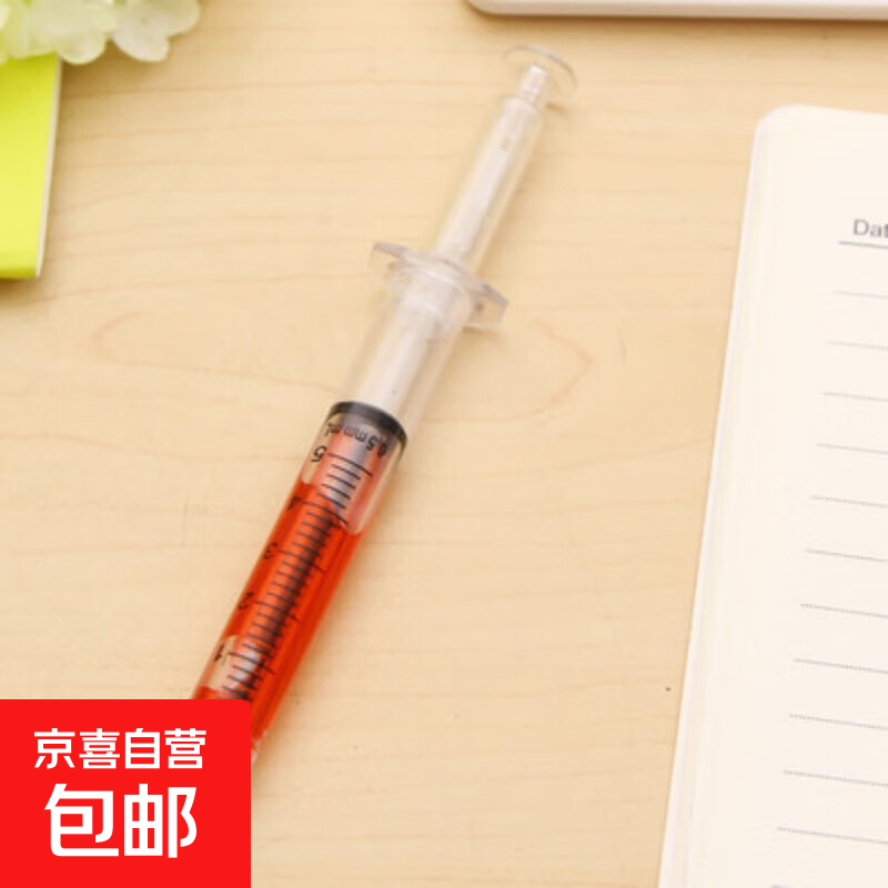 打针笔创意文具注射器笔针筒笔圆珠笔整人玩具学生奖品批发签字笔 红色 圆珠笔