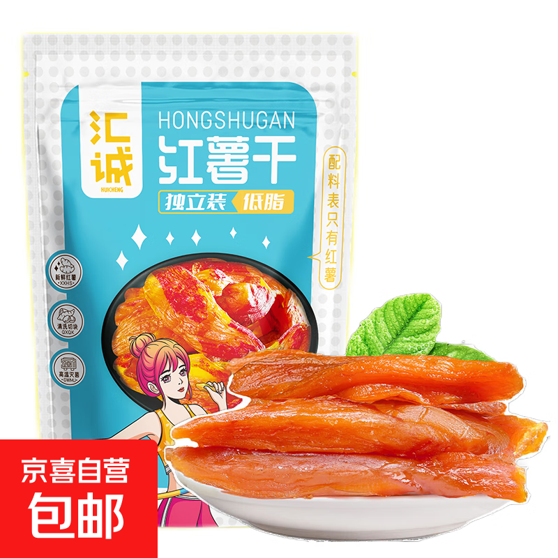 倒蒸红薯干真空独立包装红薯干地瓜干软糯番薯干 倒蒸红薯干真空独立装180g