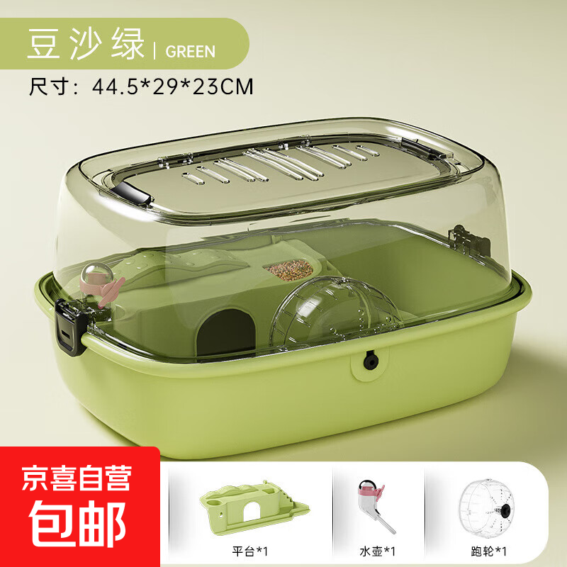 仓鼠豚鼠类笼室内仓鼠笼子城堡亚克力天窗开放箱防晒蛇类爬行 全套餐-豆沙绿(跑轮+水壶) 仓鼠笼