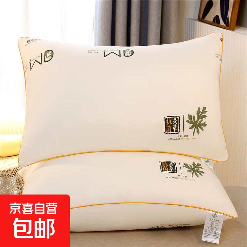 中式古法颈椎助眠枕头2只装深睡眠枕芯学双人颈椎枕芯家用 白色艾草助眠低枕 单只装