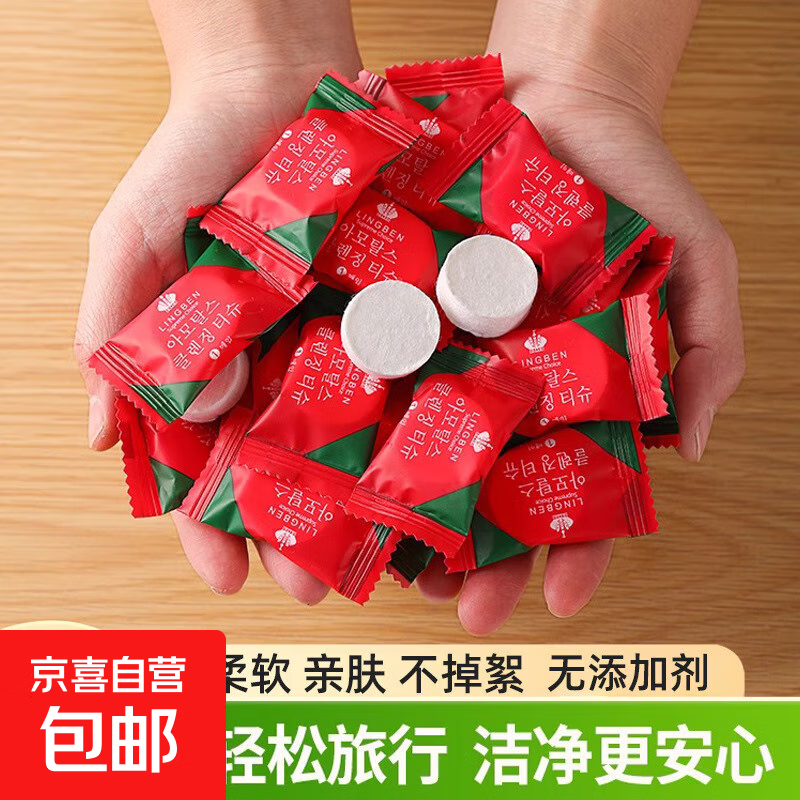 压缩毛巾洗脸巾一次性纯棉加厚加大揉面巾便携旅游洁面洗面巾吸水 20颗装(热销款)