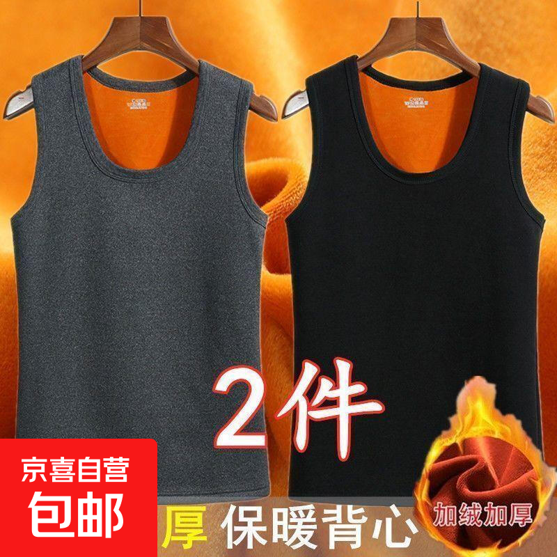 清仓捡漏保暖背心男士冬季内穿加绒加厚发热修身马甲无痕坎肩内衣 深灰+黑色 两件装 5XL 建议175-195斤
