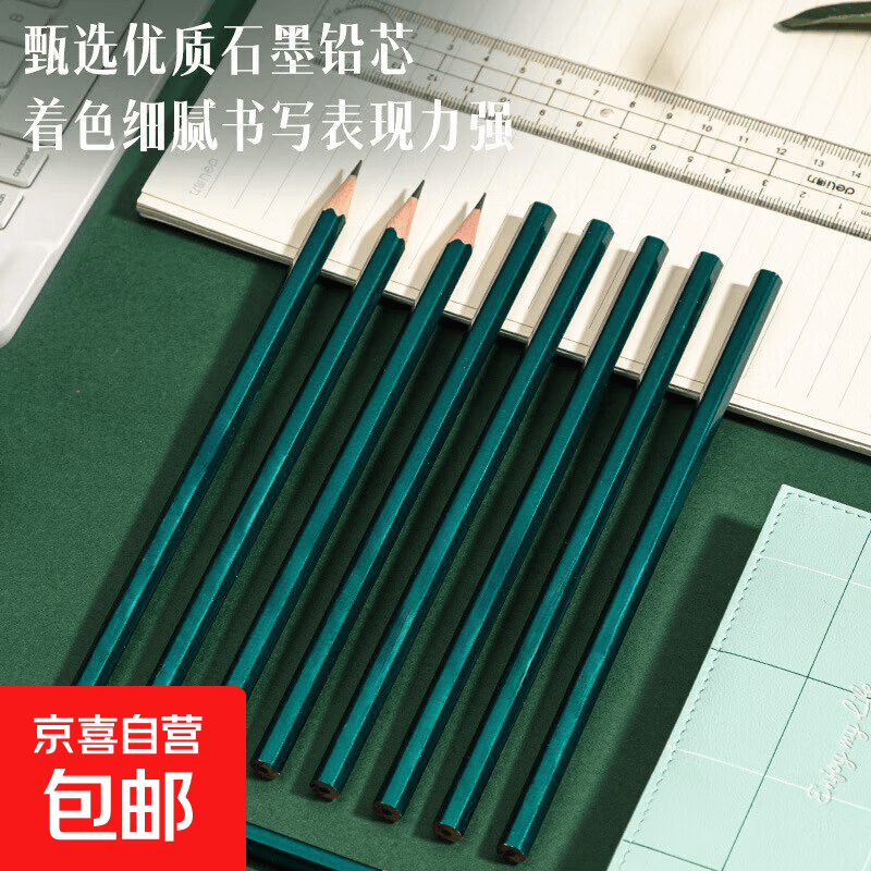绿杆六角铅笔20支装 4.99元 - 86线报