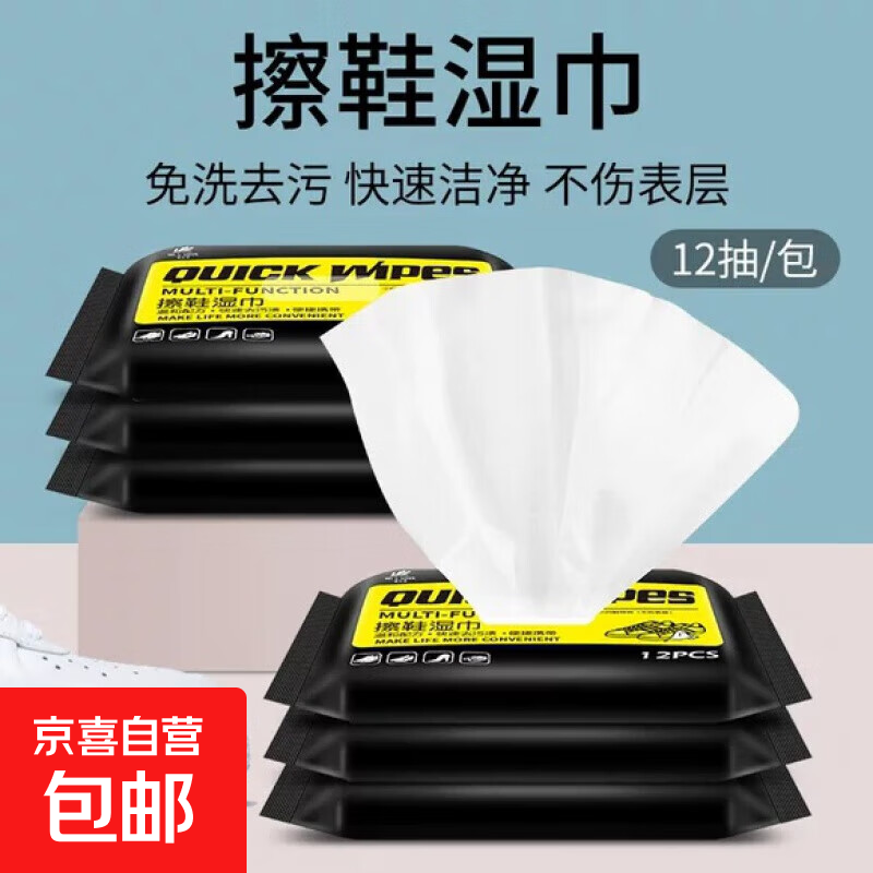 小白鞋湿巾擦鞋免洗去污渍清洁湿纸巾洗鞋运动球鞋皮鞋免水洗 【12片装】2包