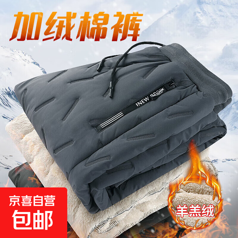 妄潮冬季羊羔绒裤子男加绒加厚防风防水保暖户外直筒羽绒棉裤大码卫裤 【重磅升级版】灰色平脚 加绒 XL 建议体重115-125斤