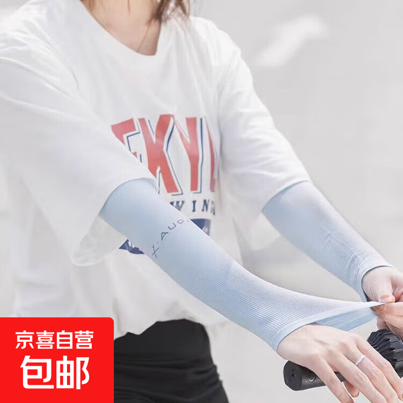 电动车直筒护膝冰袖夏季防晒袖套女防紫外线冰袖男护臂开车骑行 颜色随机冰袖均码（双）-男女通用 一