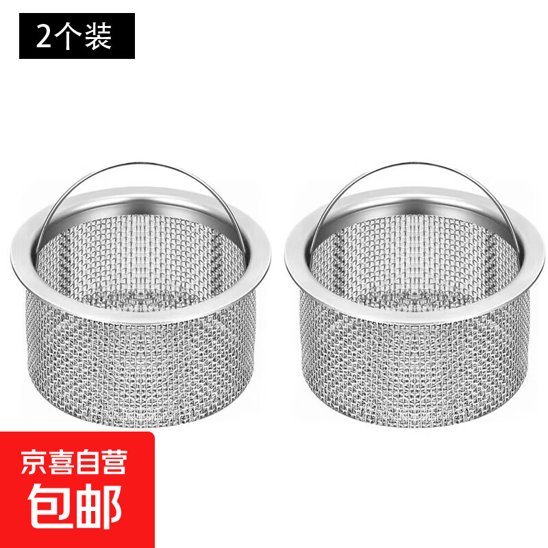 厨房过滤网通用洗菜池隔渣提手过漏网洗碗池提篮洗碗槽防堵漏网 【加厚提笼网】2个