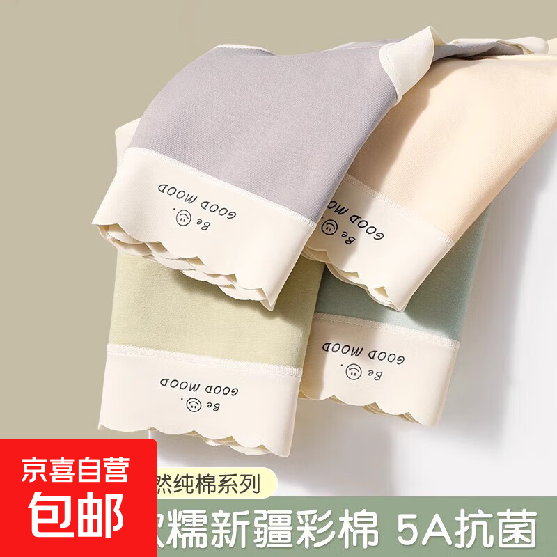 纯棉无痕内裤女5A抗菌100%全棉内裆透气舒适亲肤中腰三角裤女士 1条-肤色 XL （120-140斤）