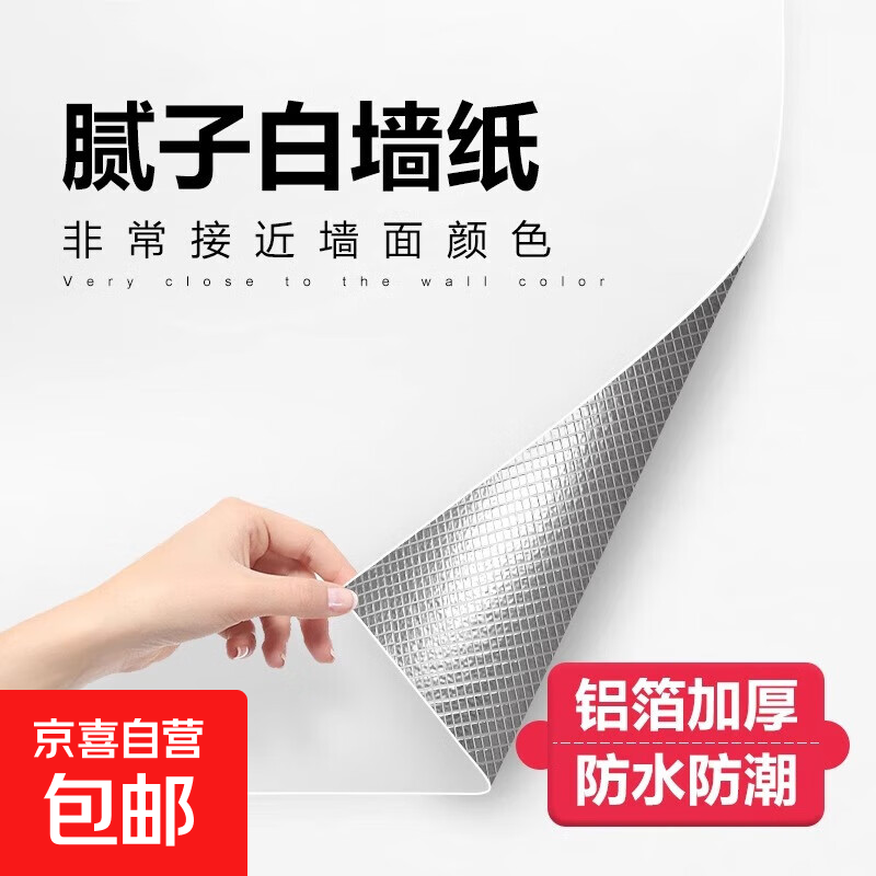 ���Ӱ�ǽֽ��ճ��ˮ����ǽ���ڳ󷿼䱳��ǽװ�η�ײǽ�������ֽ ���Ӱס��ӽ�ǽ���ɫ�� 3m*40cm