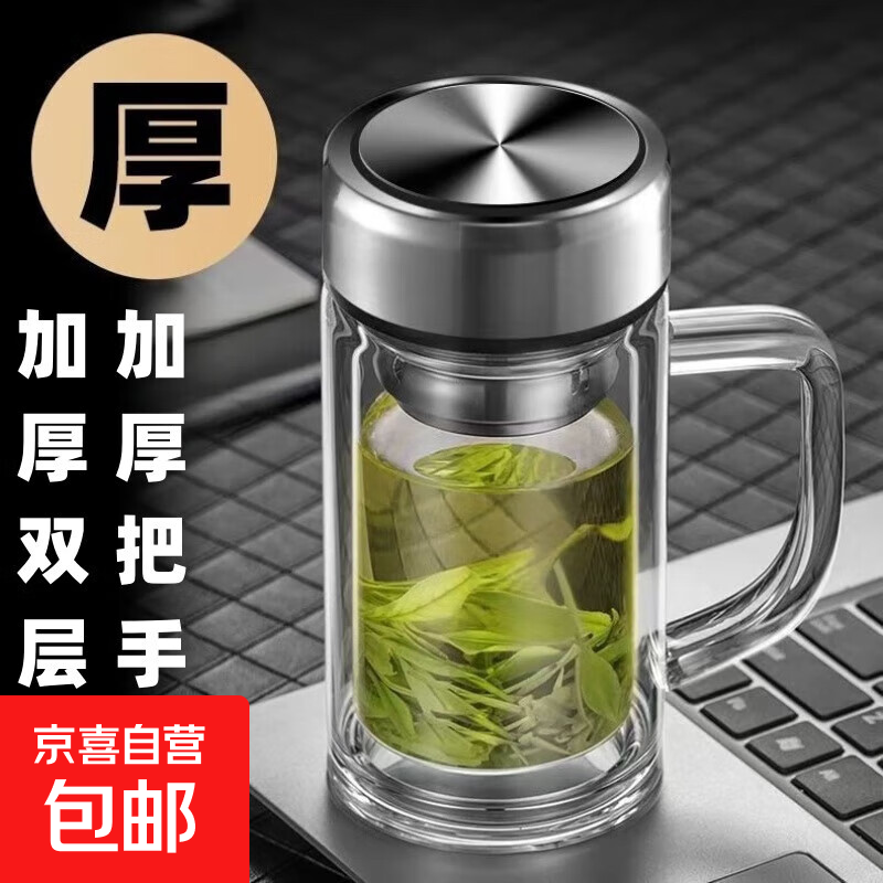 高硼硅双层加厚茶水分离办公杯大容量泡茶杯把手双层加厚茶杯硬厚 钢盖办公杯 400ml 1只