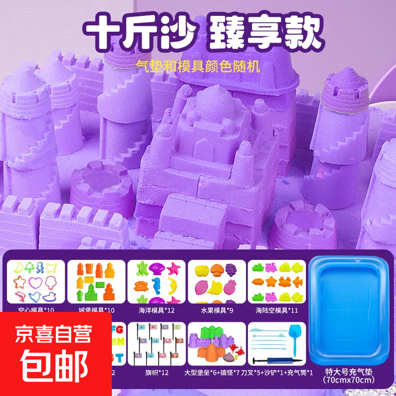 儿童太空玩具沙套装彩色魔力沙益智粘土安全无毒橡皮泥游乐场沙子 【紫色】10斤沙+132配件+超大沙盘