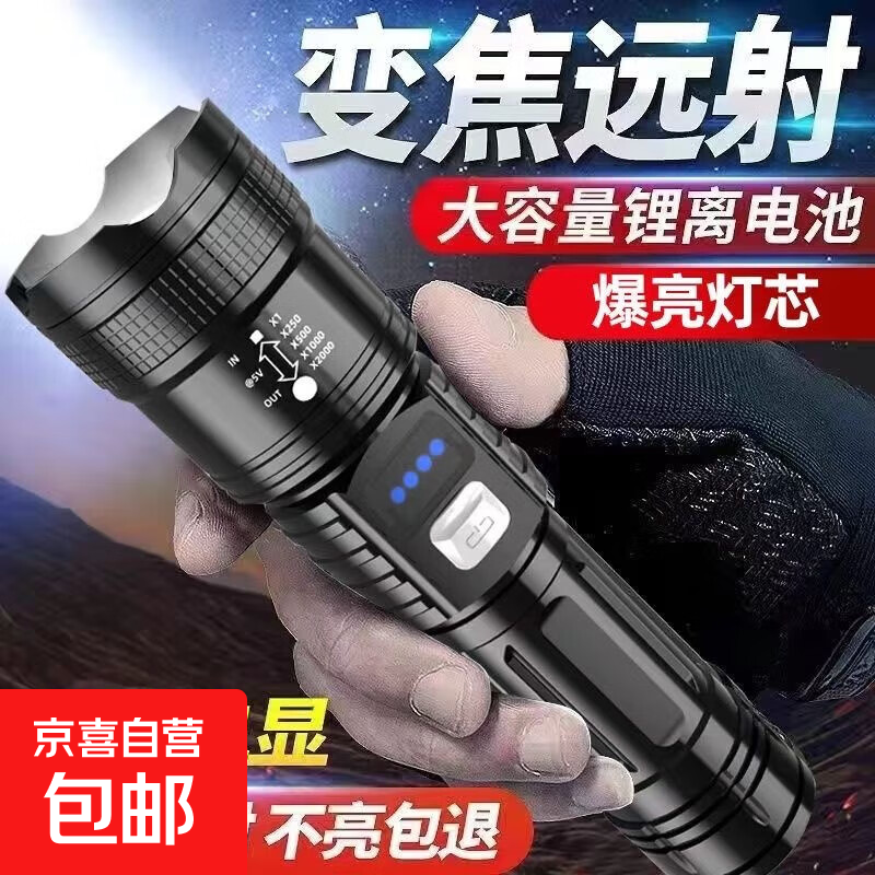 强光手电筒超亮户外变焦远射可充电多功能家用防水爆亮便携长续航 顶配版【爆亮远射9800K】长续航 智能电显+伸缩变焦
