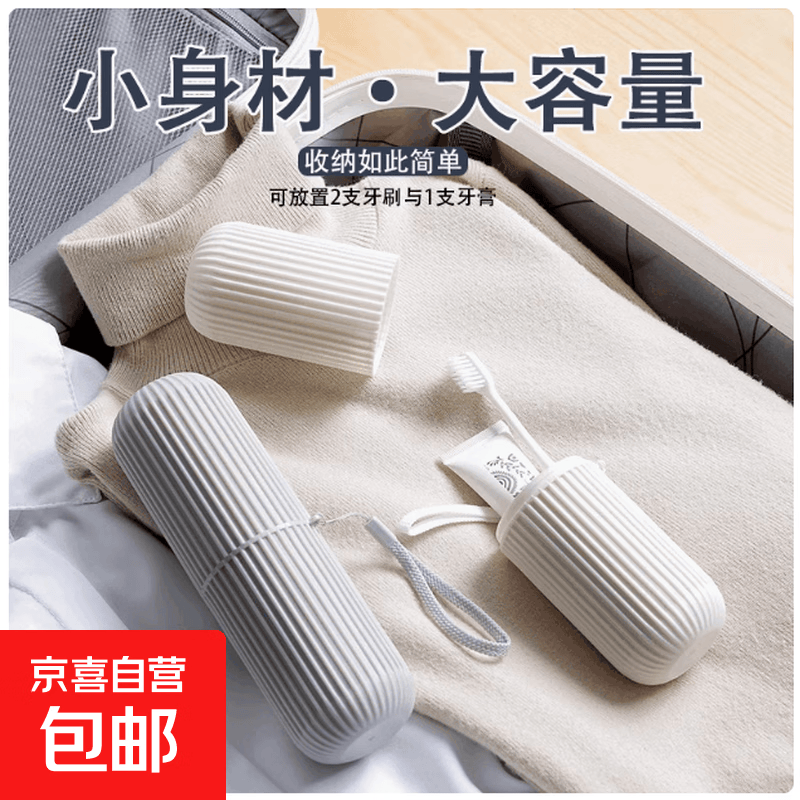 京东物流 旅行收纳好物ins风旅行情侣牙刷杯北欧风简约便携洗漱 1个 颜色随机