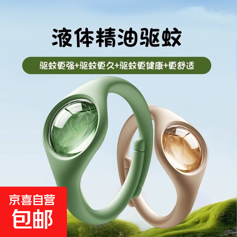 驱蚊手环防蚊随身植物精油贴成人宝宝室内户外婴儿童专用出行神器 【安心度过整个夏天】绿紫粉蓝各1个