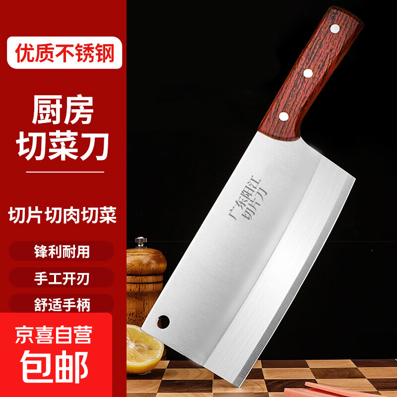 阳江厨房家用菜刀锋利切片刀不锈钢锋利耐用厨师切肉刀 锋利切片刀