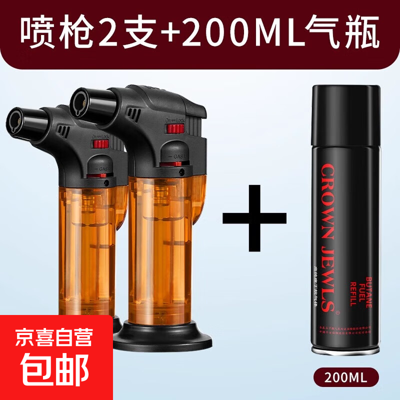 艾灸艾柱专用充气喷枪打火机烘焙点雪茄防风高温便携喷枪点火器 【橙色 送补充液】 2支 红色一支