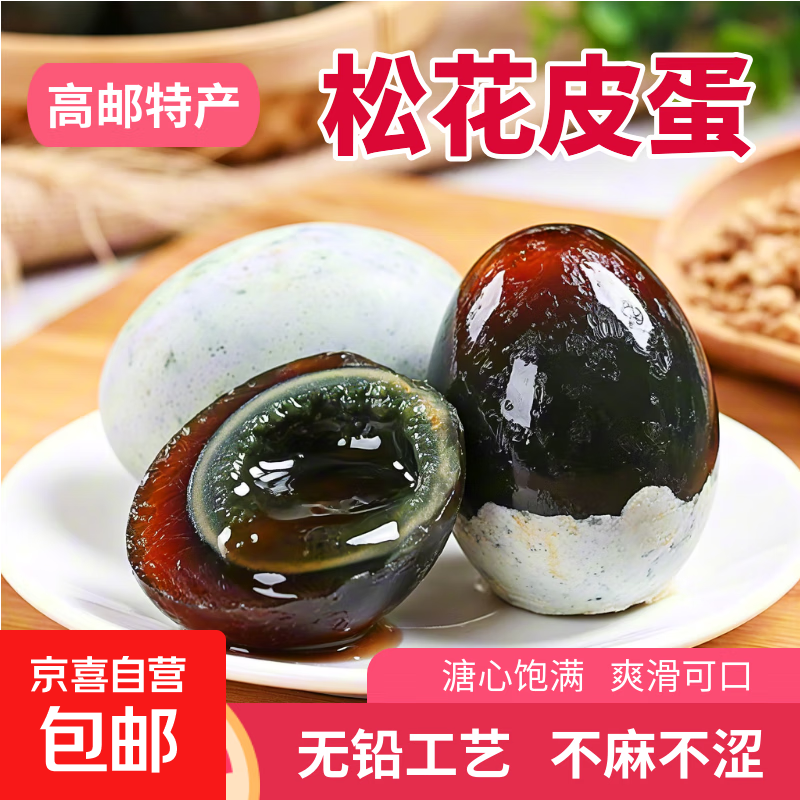 �����ش�Ƥ�����������ɻ���60g��Ǧ����ѼƤ���䵰�������� 60g 10ö