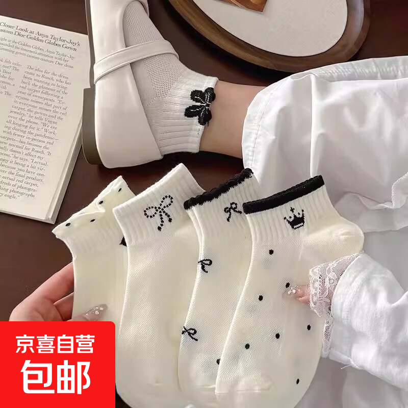 黑白袜子女短袜蝴蝶春夏季薄款透气简约百搭学生运动夏天浅口船袜 黑白蝴蝶结花边短袜【1双装】 均码 34-39
