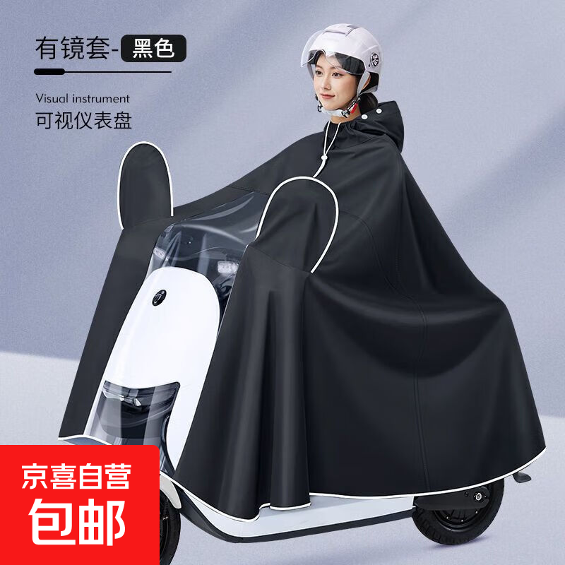 雨衣电动车雨披加大加厚摩托车骑行双帽檐全身单人防暴雨成人雨披 1.7米经典款-黑色不可视