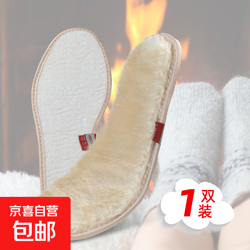 保暖鞋垫女冬季羊毛加绒毛毛超软吸汗男冬天毛鞋垫 【1双装】儿童款 31码