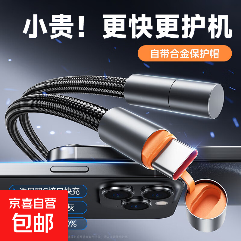 PD100W˫ͷtype-c��������߷���ctoc����ƻ��15/16��ΪС�װ�׿�ֻ�macbookƽ������ ˫ͷType-C��1.5�ס�*2��װ 14.9Ԫ