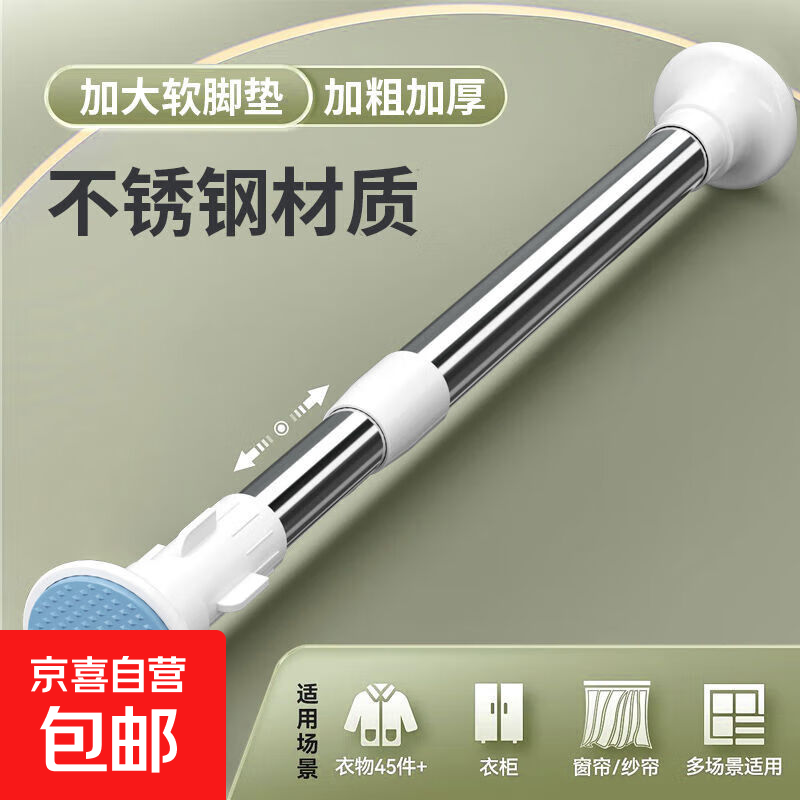 免打孔可伸缩晾衣杆浴室浴帘杆衣柜挂衣杆窗帘罗马杆阳台撑衣杆子 不锈钢【免打孔伸缩杆】多功能 可伸缩：0.7-1.2米【扫码安装】