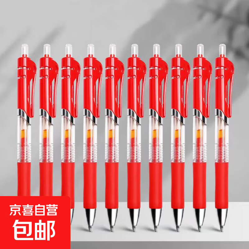 红笔学生专用老师按动式批改作业红色中性笔签字笔教师高颜值走珠笔水性笔 【2支装】红笔