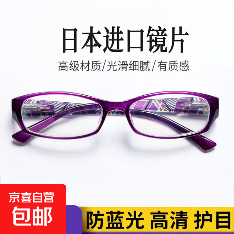 防蓝光老花镜男女时尚超轻优雅舒适防辐射高档高清老人老花眼镜 紫纹镜框防蓝光镜片+赠品 【50-54岁】参考150度