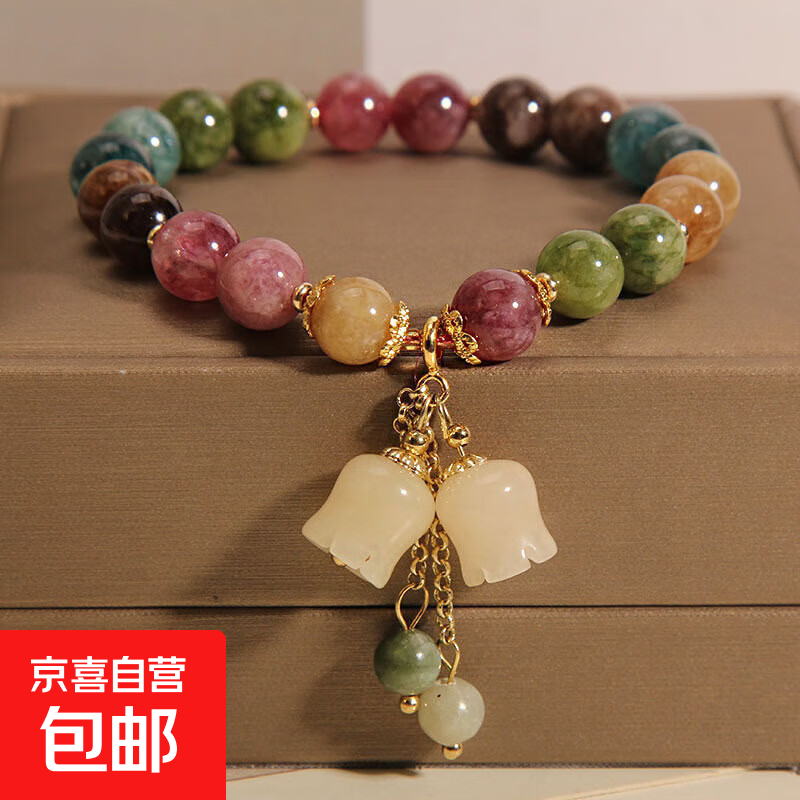 2025年新款彩虹碧玺手链女ins小众奢铃兰花吊坠手串闺蜜生日礼物 蓝铃花手串