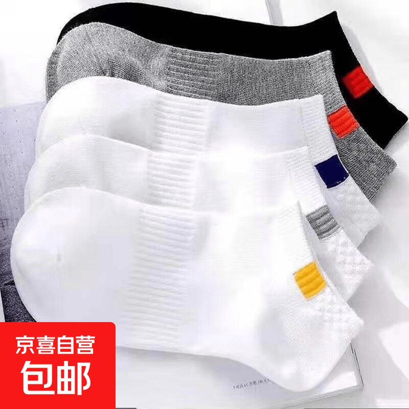 【差旅日抛袜】一次性袜子男短款男士袜子夏季薄款短筒运动防臭 1双