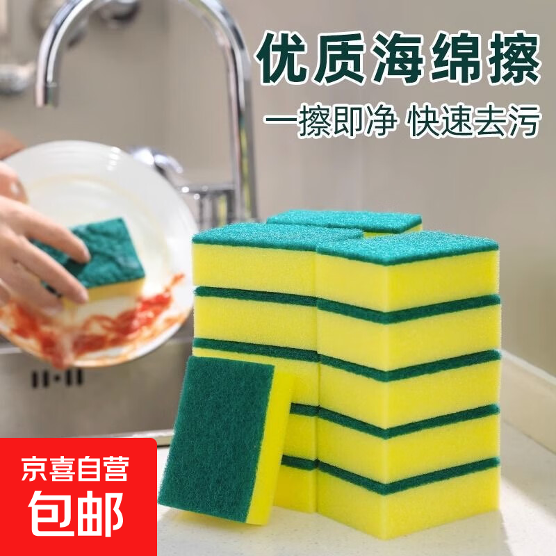洗碗海绵块百洁布金刚砂抹布厨房刷锅神器海绵擦碗布抹布去污 畅销 10个厨房海绵擦