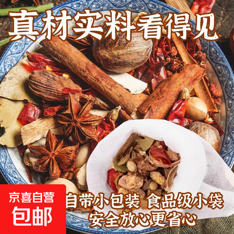 五香卤料包香浓卤肉料包卤猪蹄猪头肉牛肉鸭脖卤水调味料香料调料 10g*10包（=1大袋）