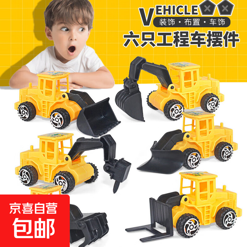 趣味玩具儿童工程车玩具车套装仿真迷你挖掘机玩具小汽车模型玩具 【单只】工程车随机