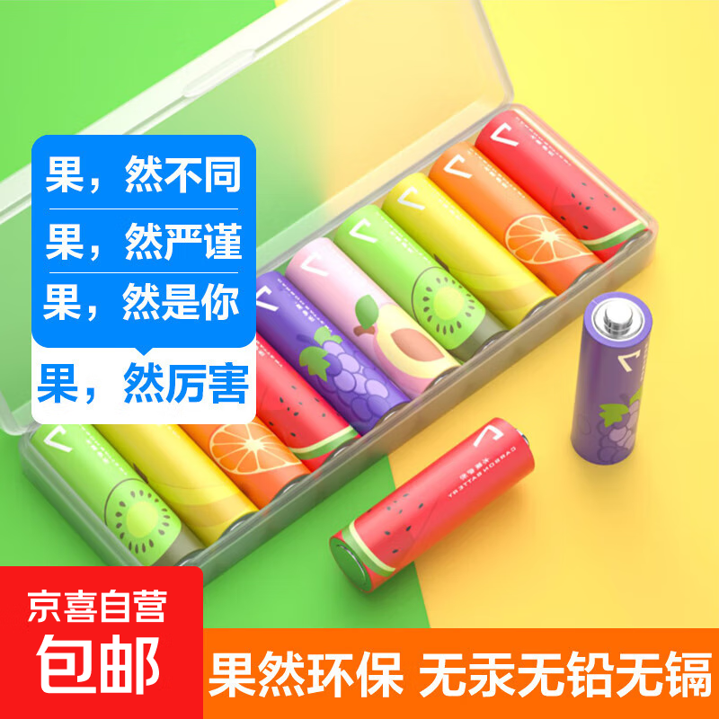 水果电池7号碳性电池七号电池体重称电子称电视空调遥控器鼠标干电池 草莓红-碳性电池7号【2粒装】