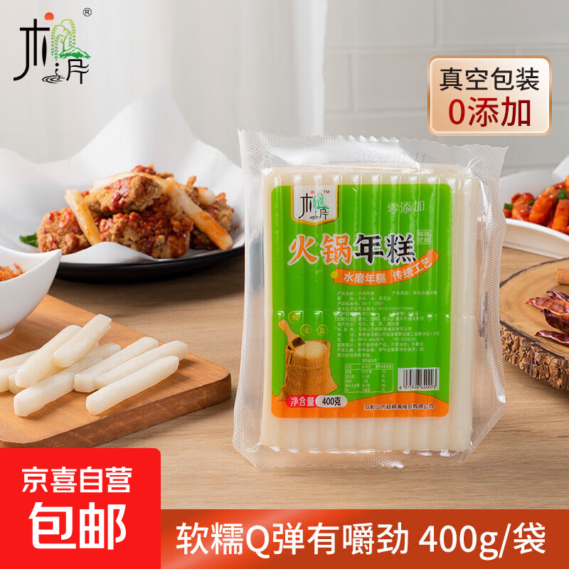火锅年糕韩式辣炒年糕火锅食材水磨手工新鲜软糯部队年糕条 火锅年糕400g*1包