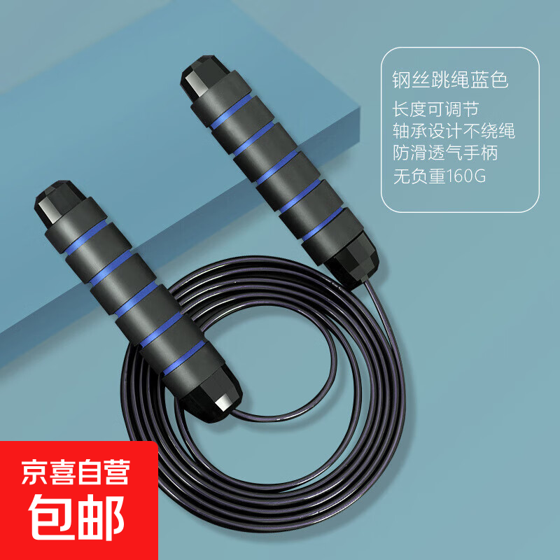 钢丝2.8米跳绳健身减肥运动燃脂专用竞速钢丝绳子中考训练绳 蓝黑色