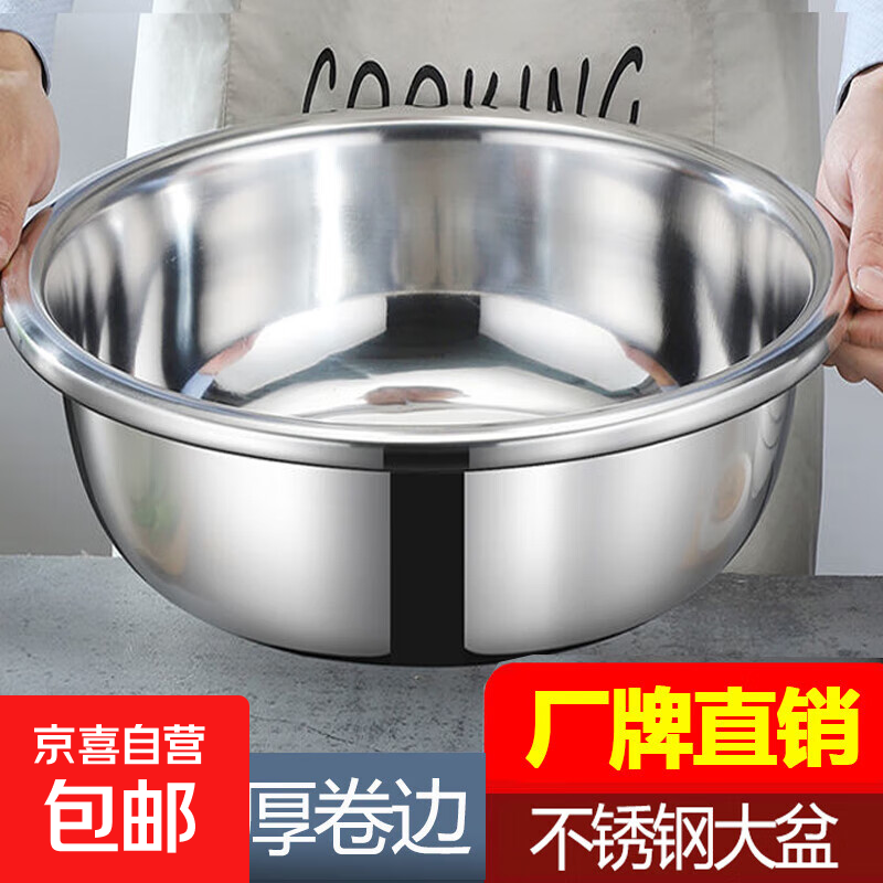 不锈钢盆加厚专用汤盆家用和面打蛋盆火锅盆厨房料理盆酸菜鱼盆碗 32cm【加厚加深汤盆】一个装
